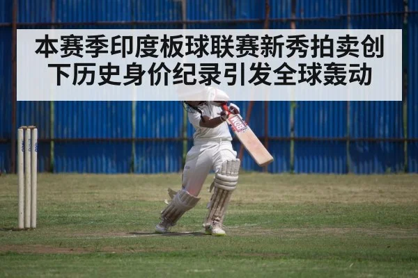 young cricket player