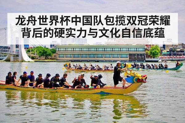 Chinese dragon boat team
