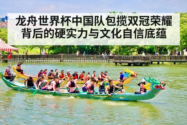 dragon boat competition