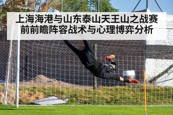 soccer goalkeeper