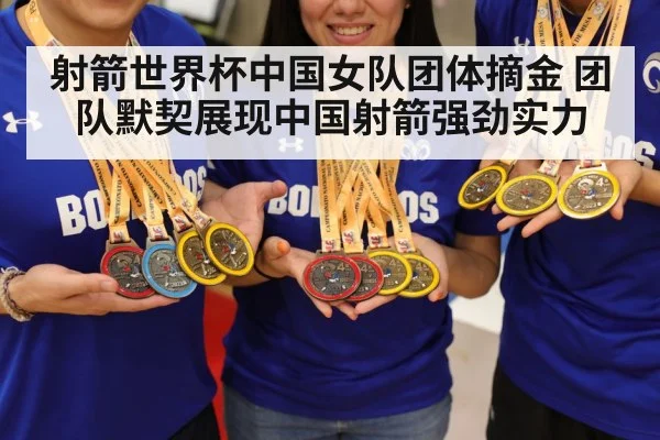 gold medal archery