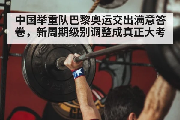 chinese weightlifter