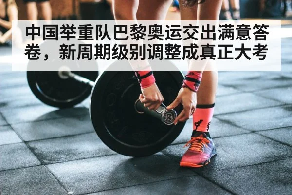 olympic weightlifting training