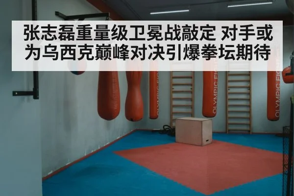 boxing ring